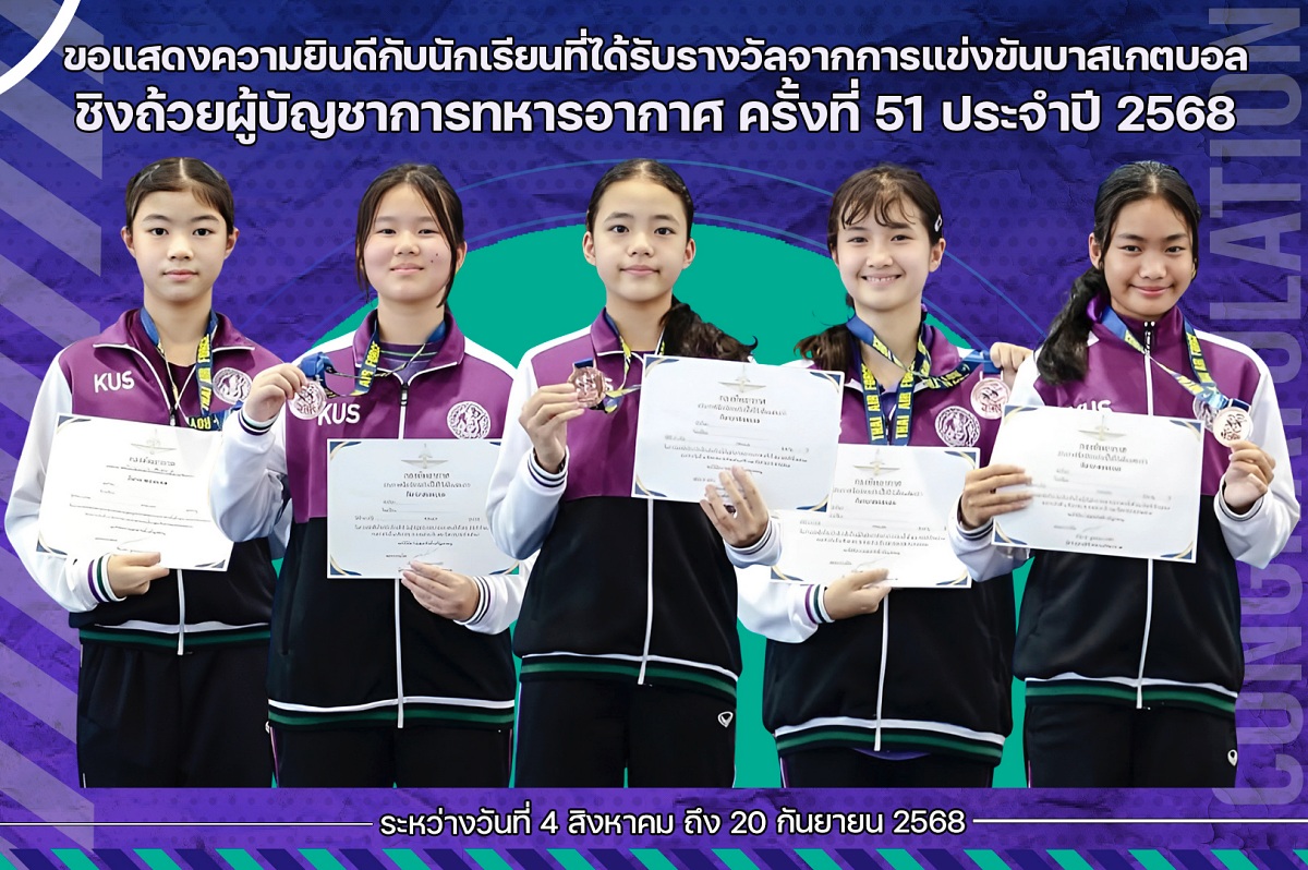 68_รางวัลบาส_ชิงถ้วยผู้บัญชาการ.jpg
