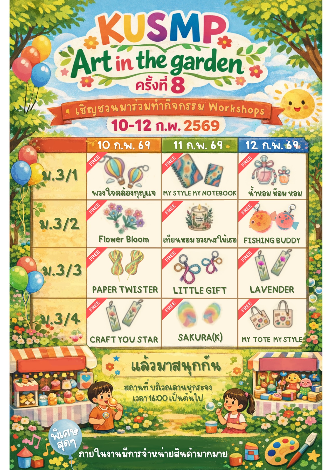 68_โปสเตอร์นิทรรศการ_2.jpg