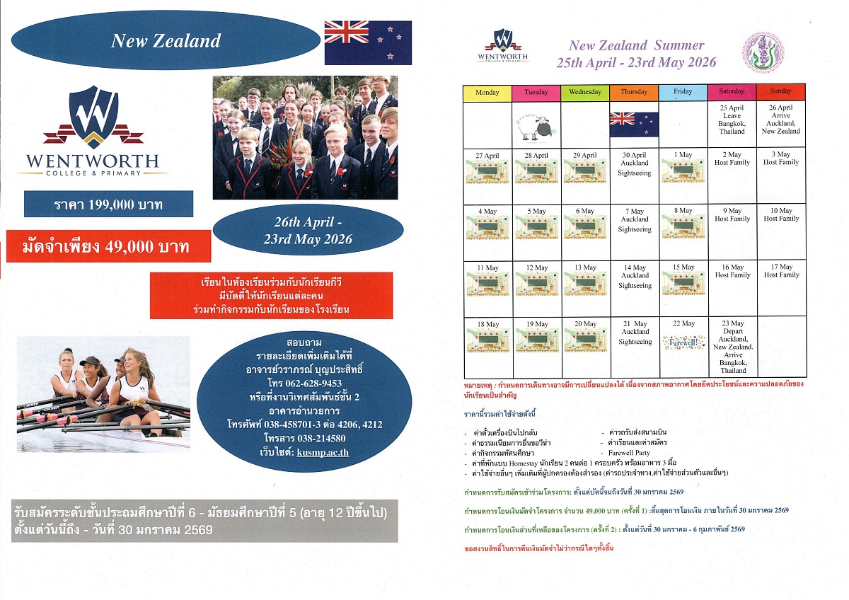 69_Summer_New_Zealand_2569.jpg
