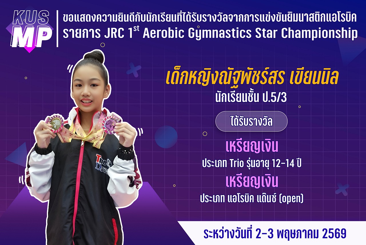 69_รางวัล_JRC_ณัฐพัชร์สร.jpg