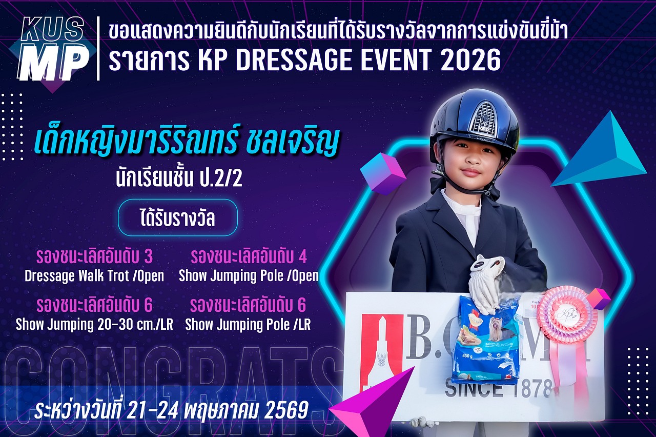 69_รางวัล_KP_มาริริณทร์.jpg