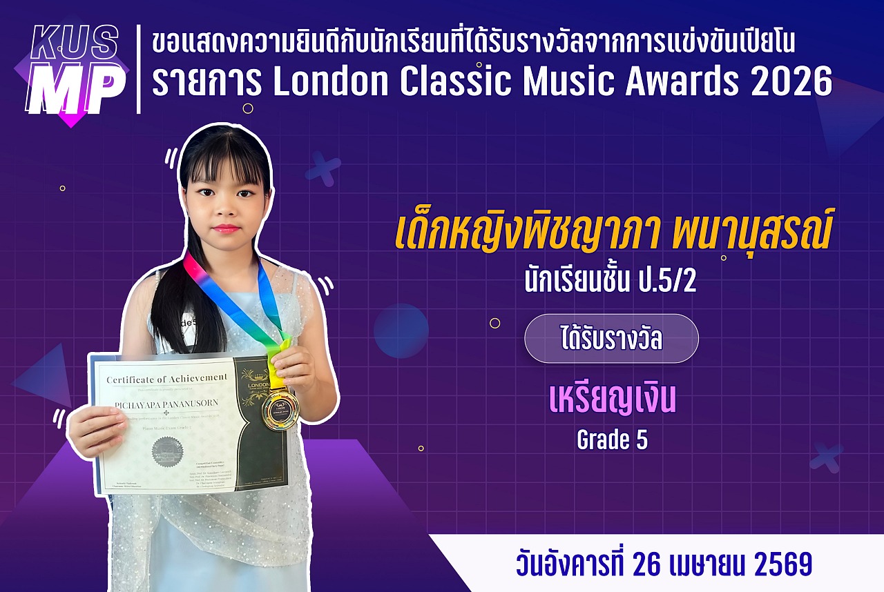 69_รางวัล_London_พิชญาภา.jpg