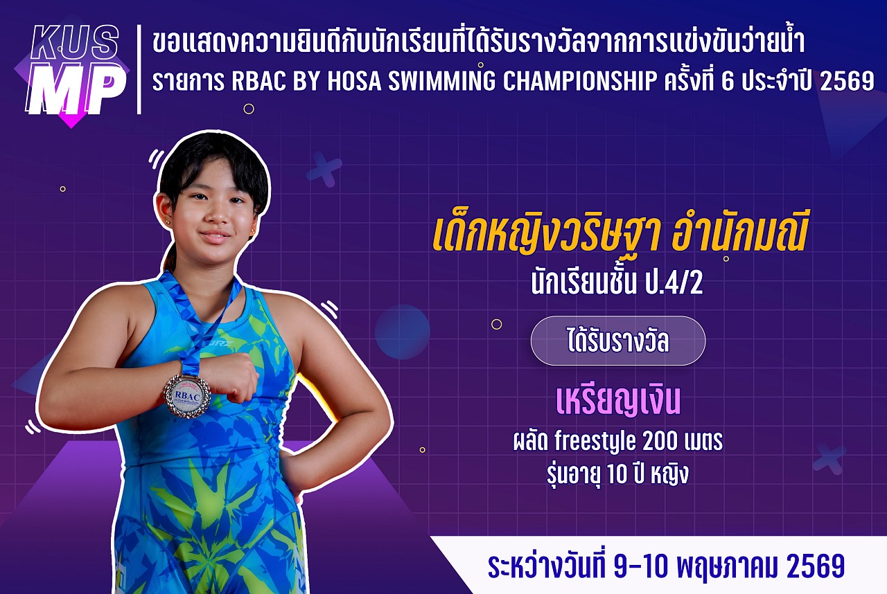 69_รางวัล_RBAC_วริษฐา.jpg