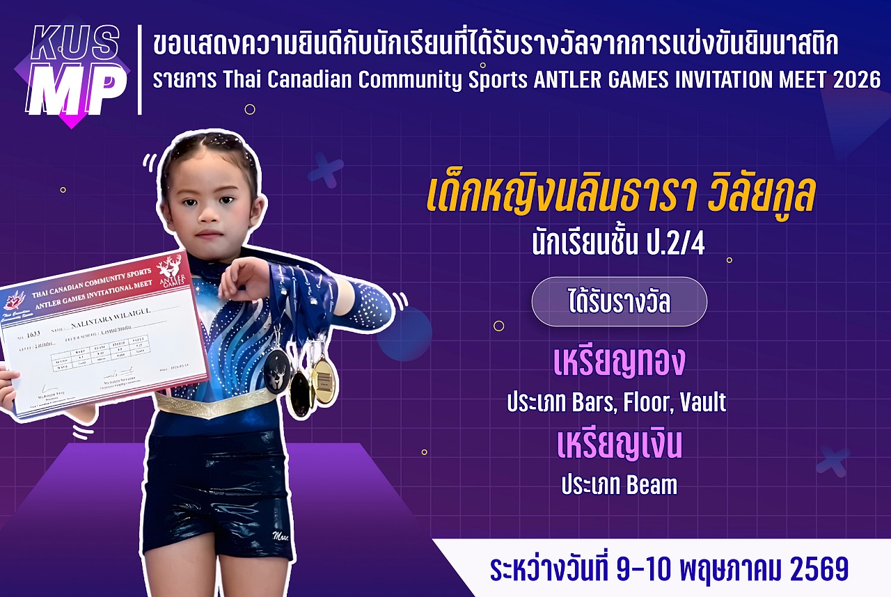 69_รางวัล_Thai_Canadian_นลินธารา.jpg