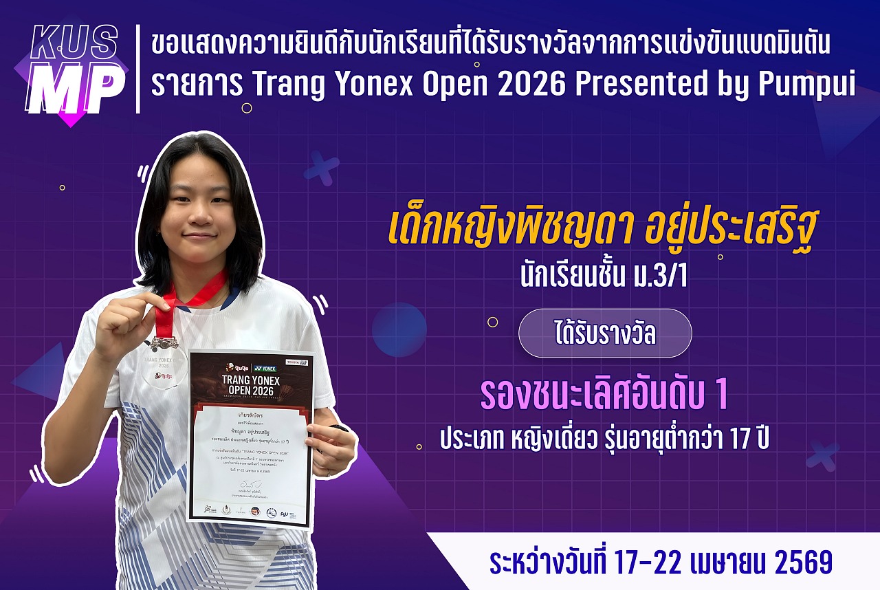 69_รางวัล_Trang_พิชญดา.jpg