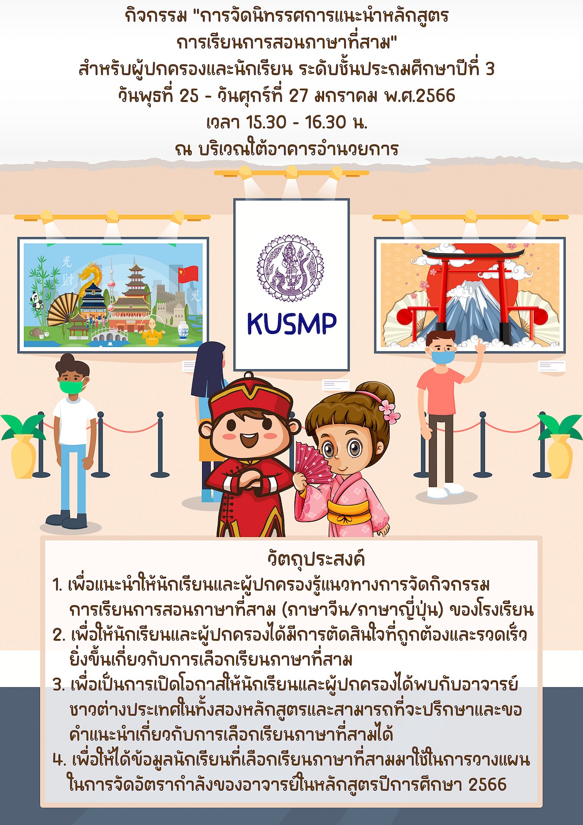 Aนิทรรศการภาษาที่_3.jpg