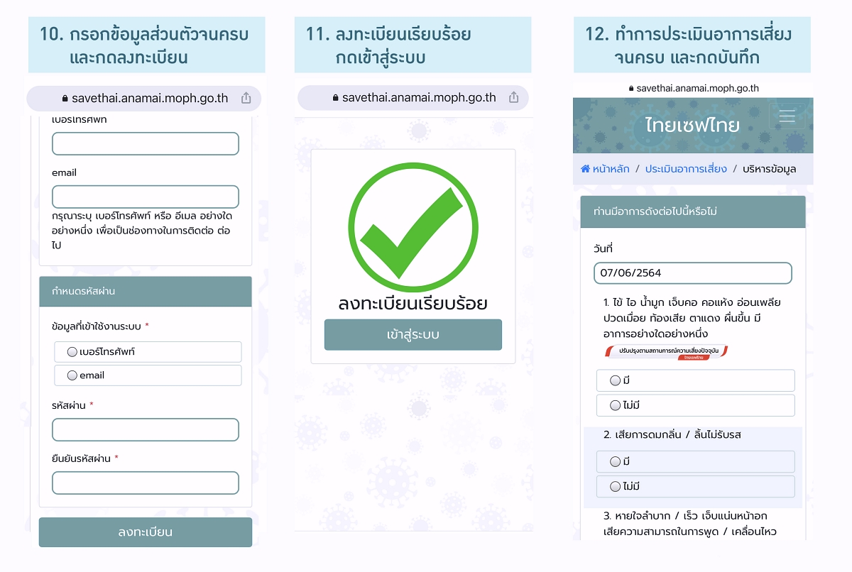 Aไทยเซฟไทย104.jpg