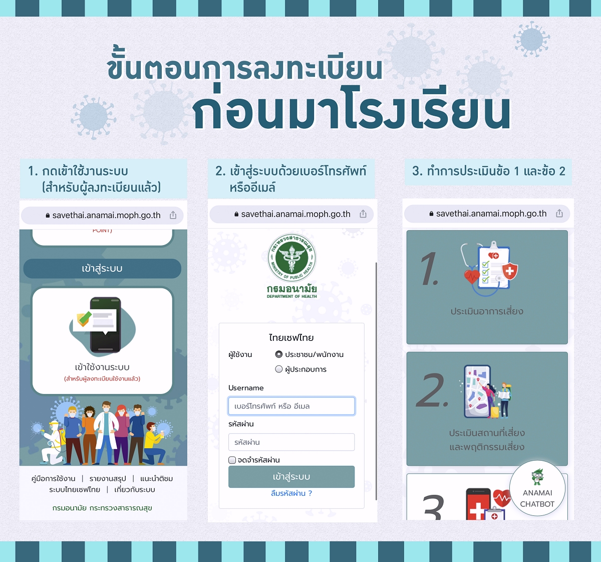 Aไทยเซฟไทย105.jpg