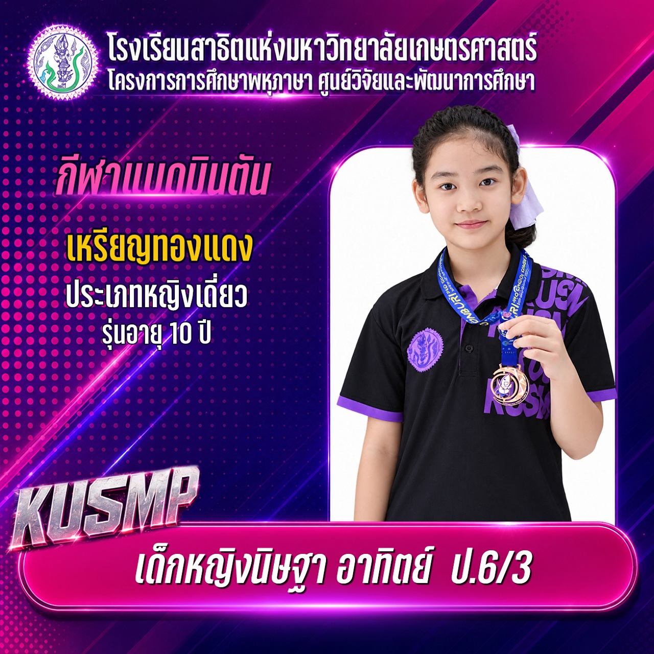 BAD_06_นิษฐา.jpg