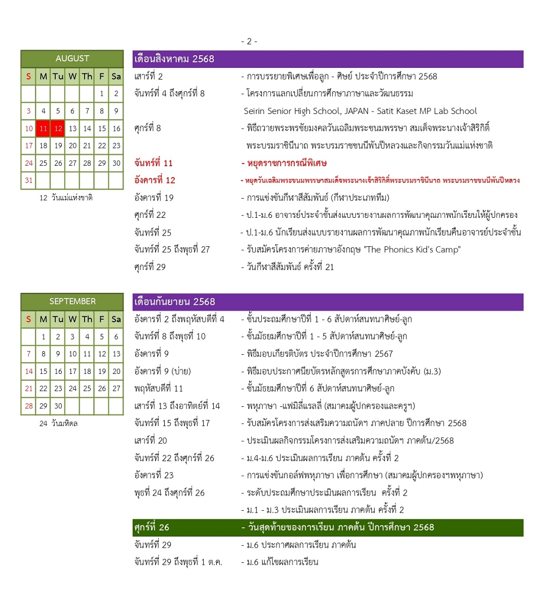 Calender68-2_copy.jpg