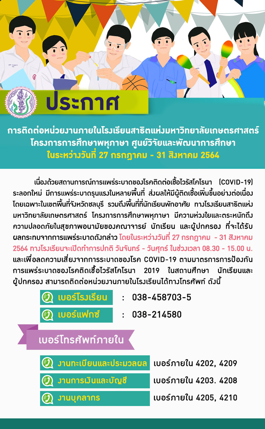 Contact Covid64