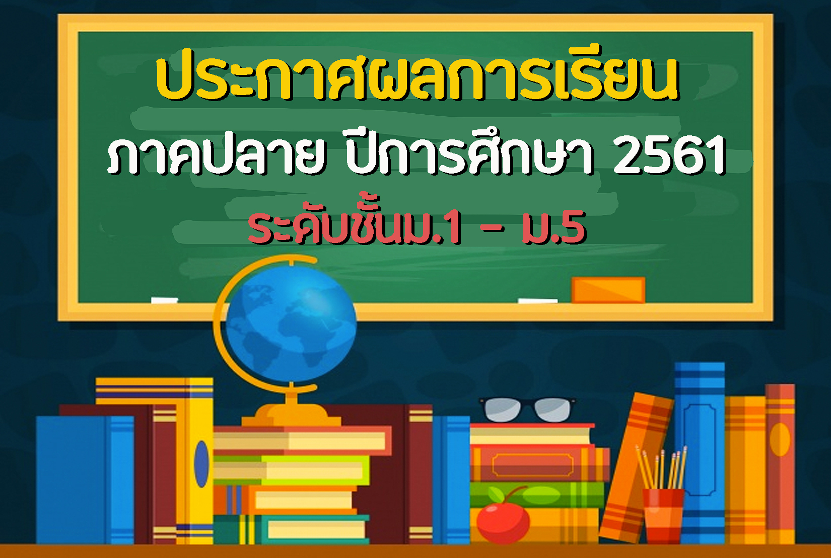 Final2561.jpg