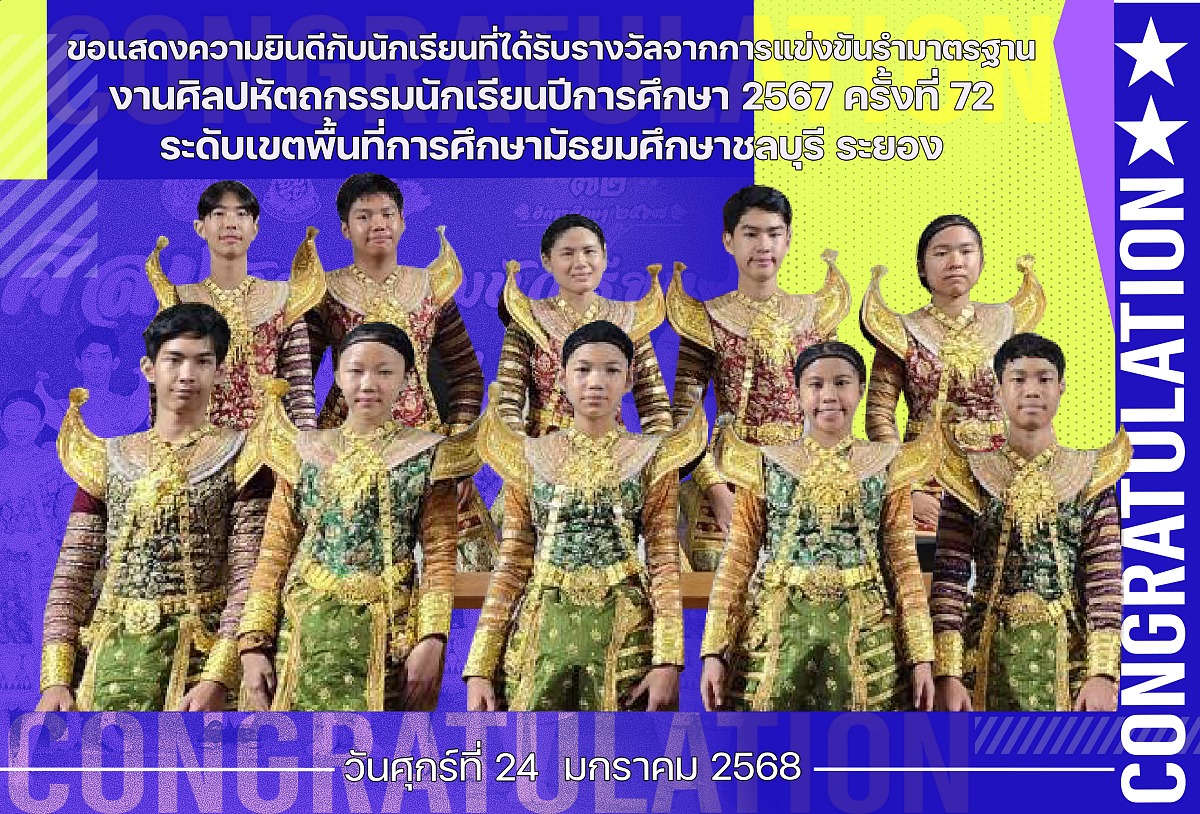 Gรางวัลศิลปหัตถกรรม_รำมาตรฐาน.jpg