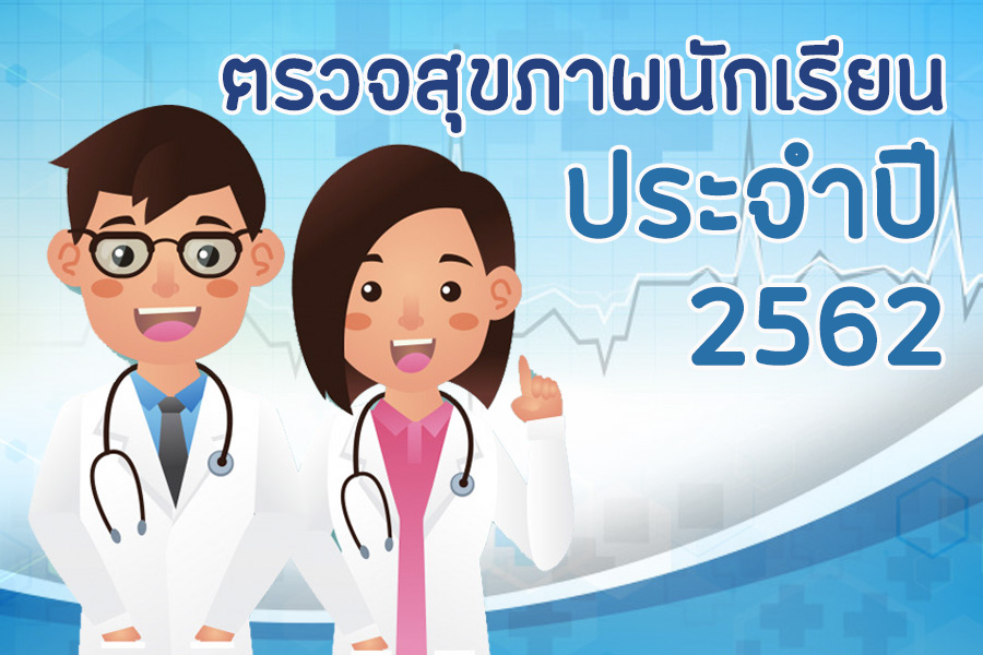 Health check62.jpg