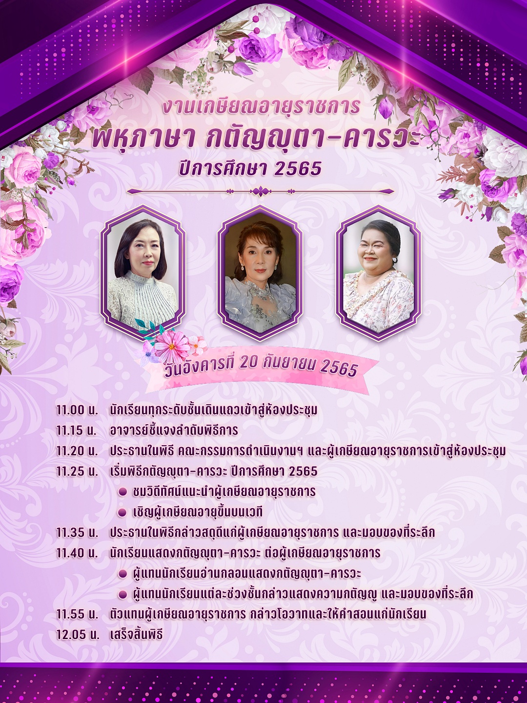 KPเกษียณ65 22