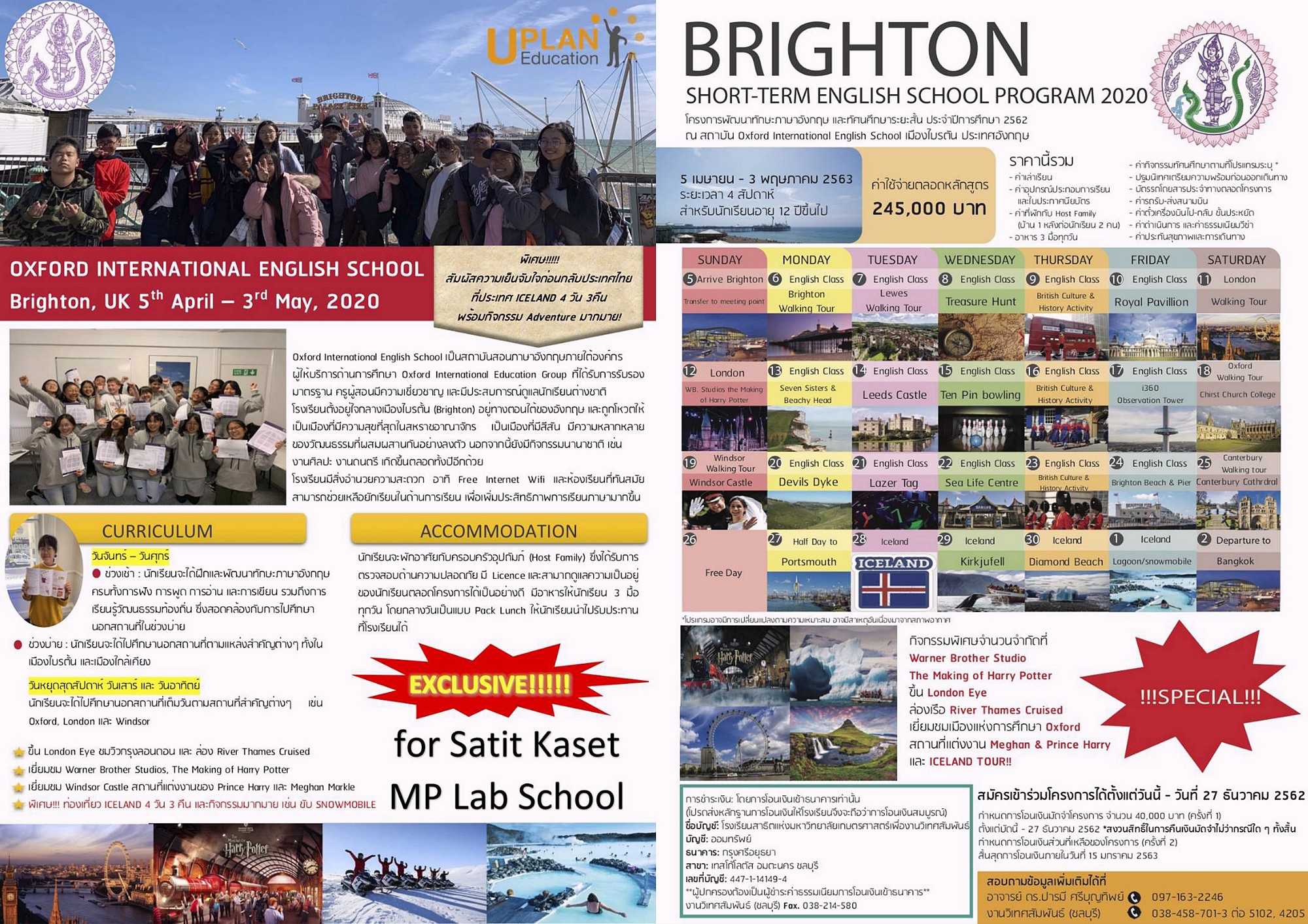 KUSMP-Brighton2020.jpg