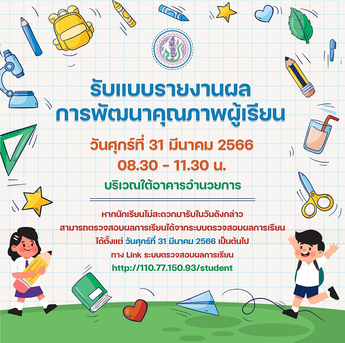 Kรับสมุดพก2565 2