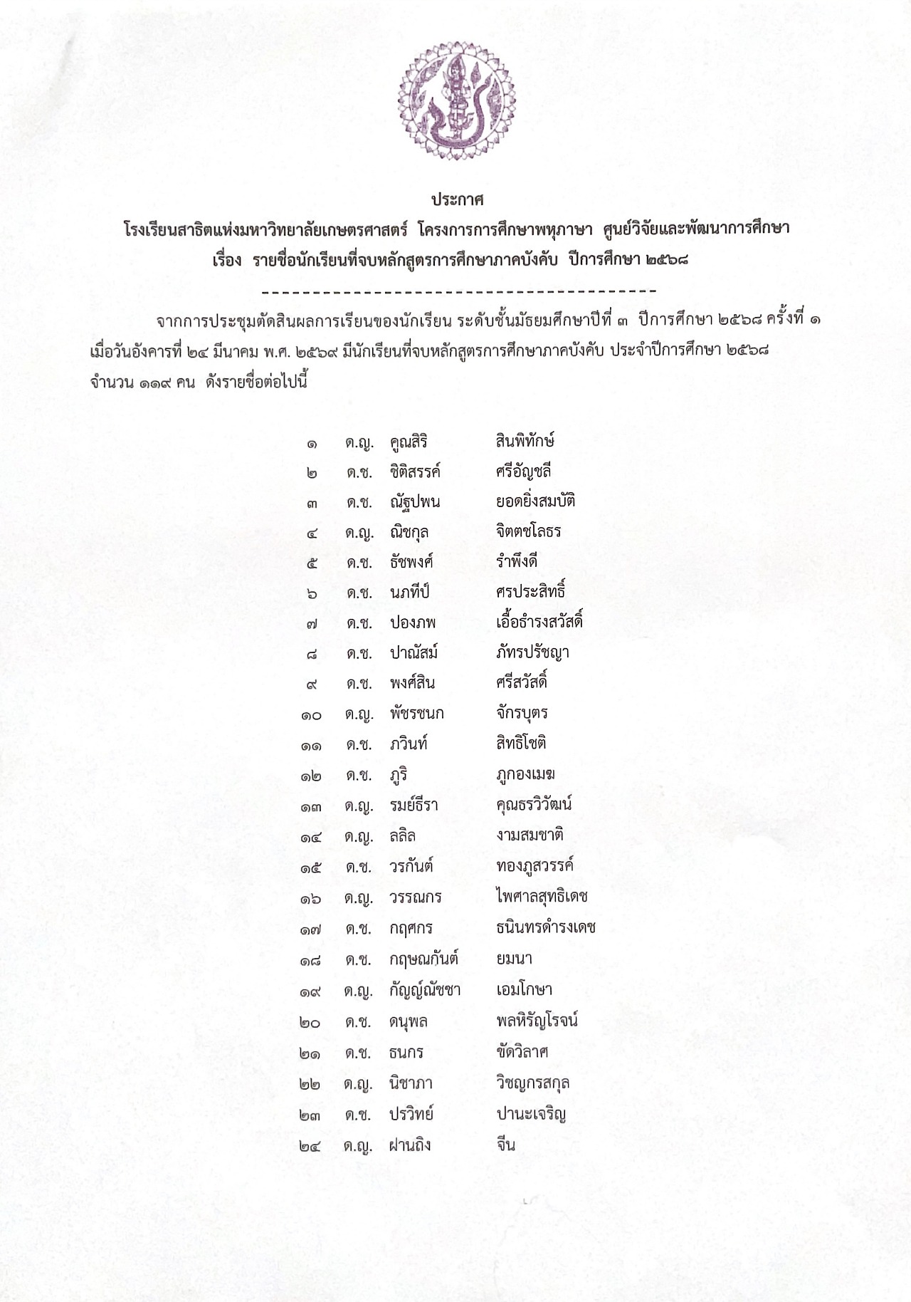M3จบ_ม.3_page-0001.jpg