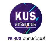 PR KUS ฉัททันต์เกมส์