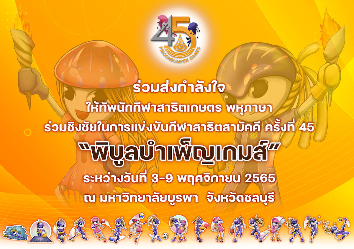 Piboon01.jpg