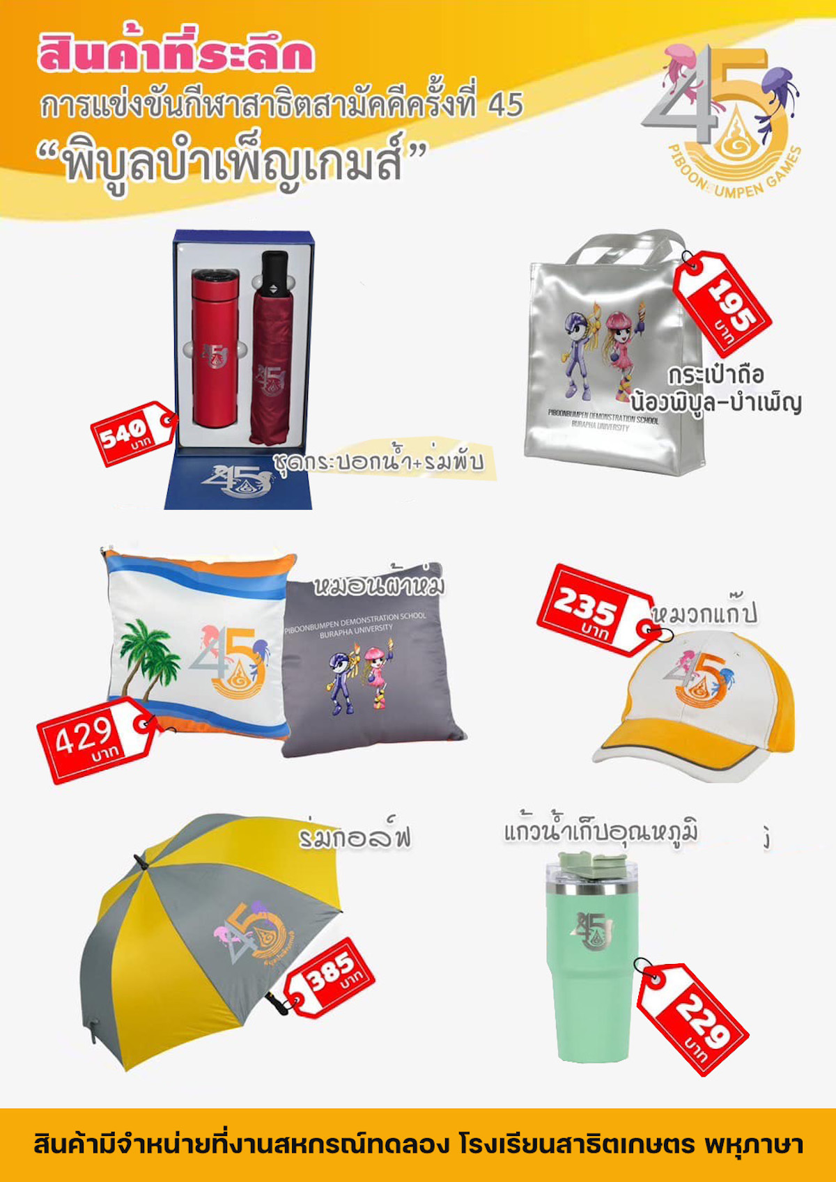 Piboon02.jpg