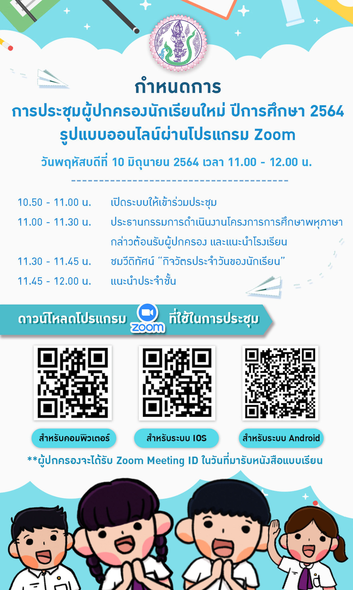 Prepare64-3.jpg