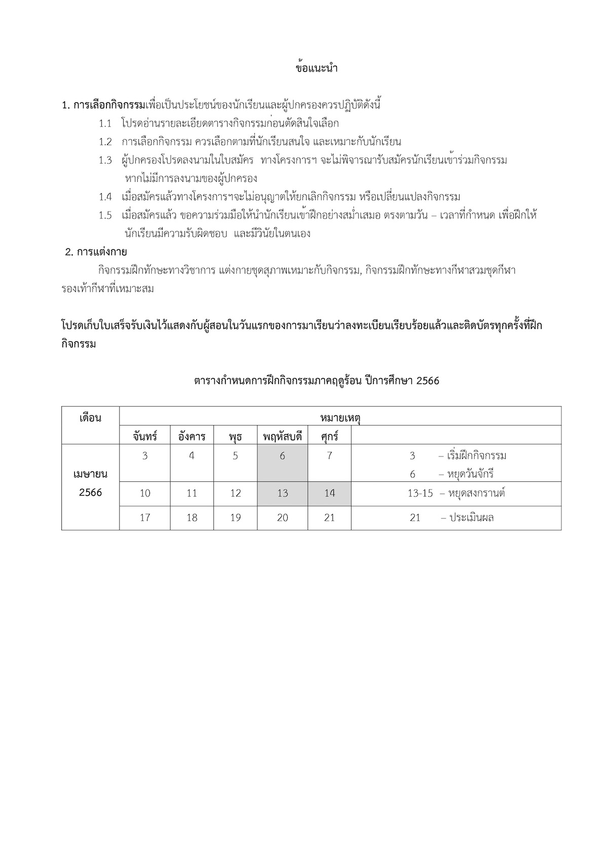 SUMMER65-02.jpg