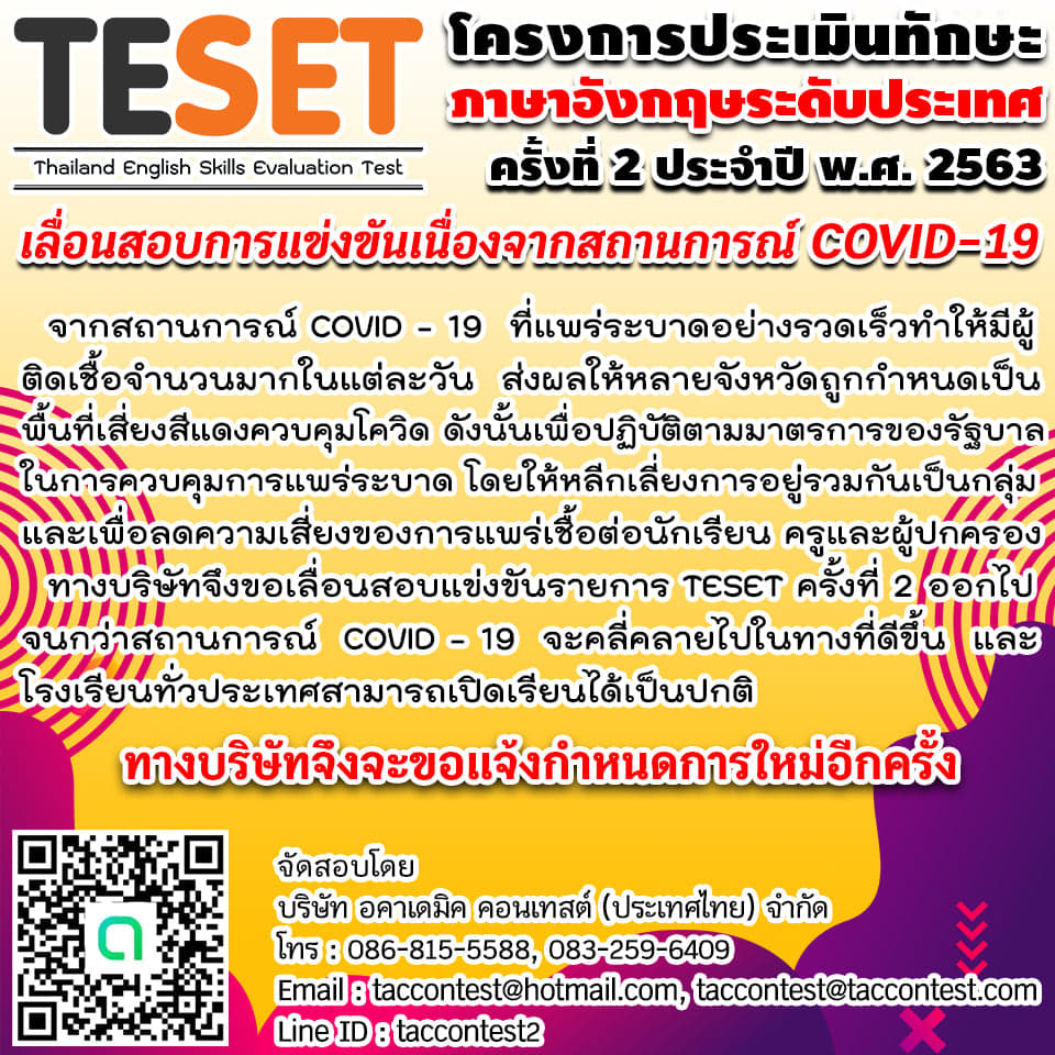 TESET 3