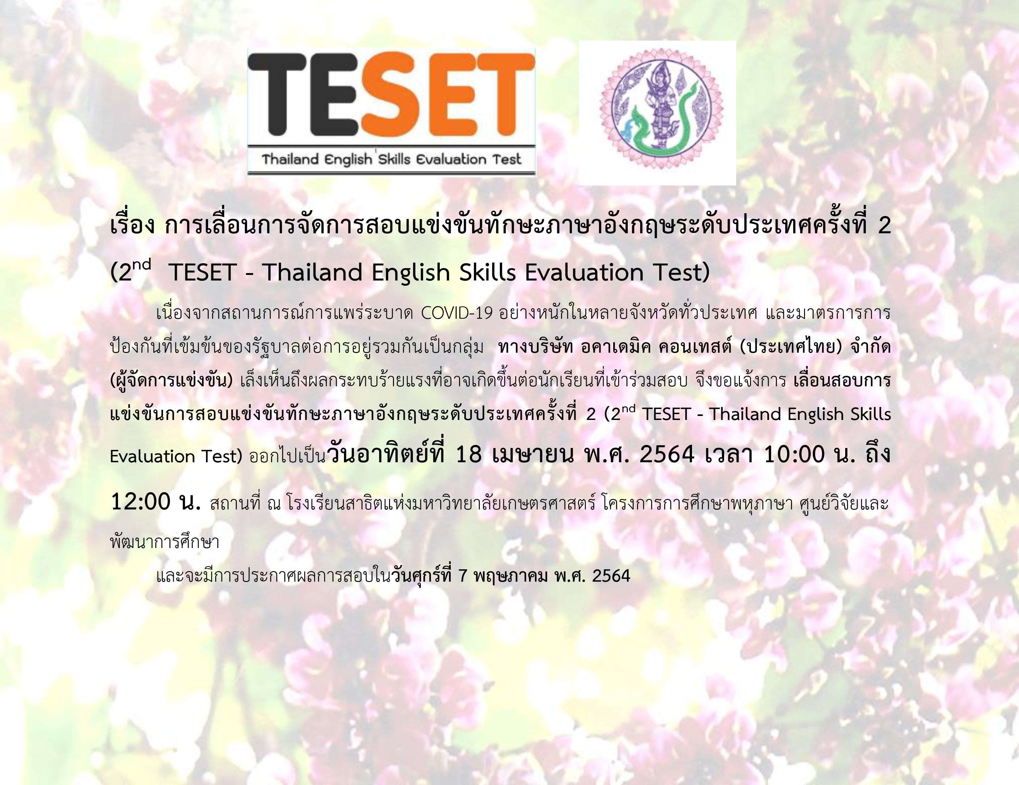 TESET2