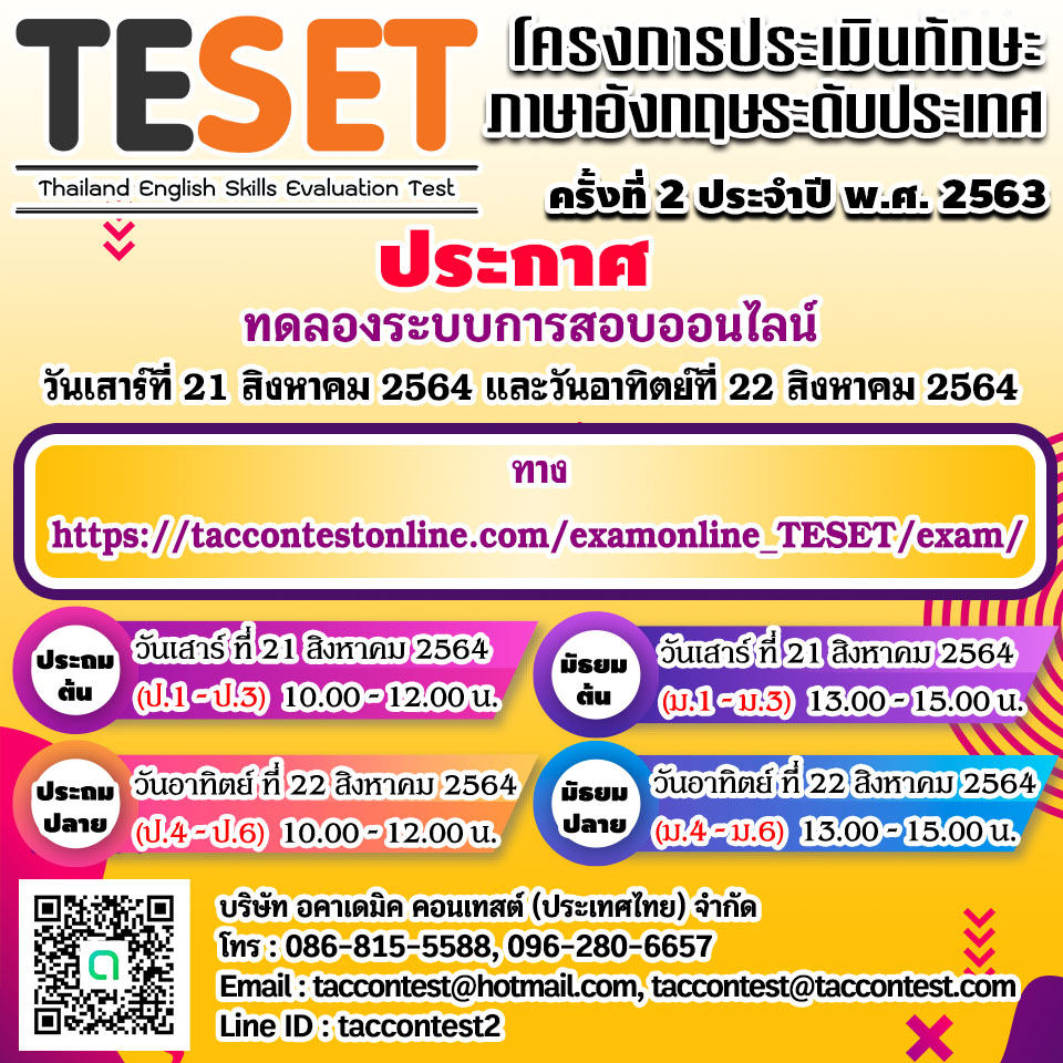TESET64 7