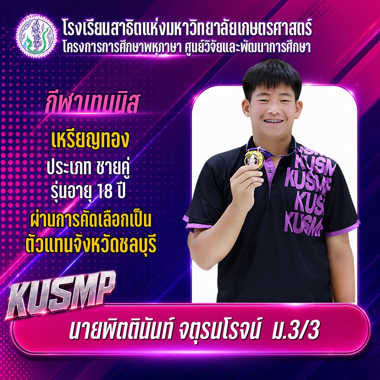 TN_002_พิตตินันท์.jpg