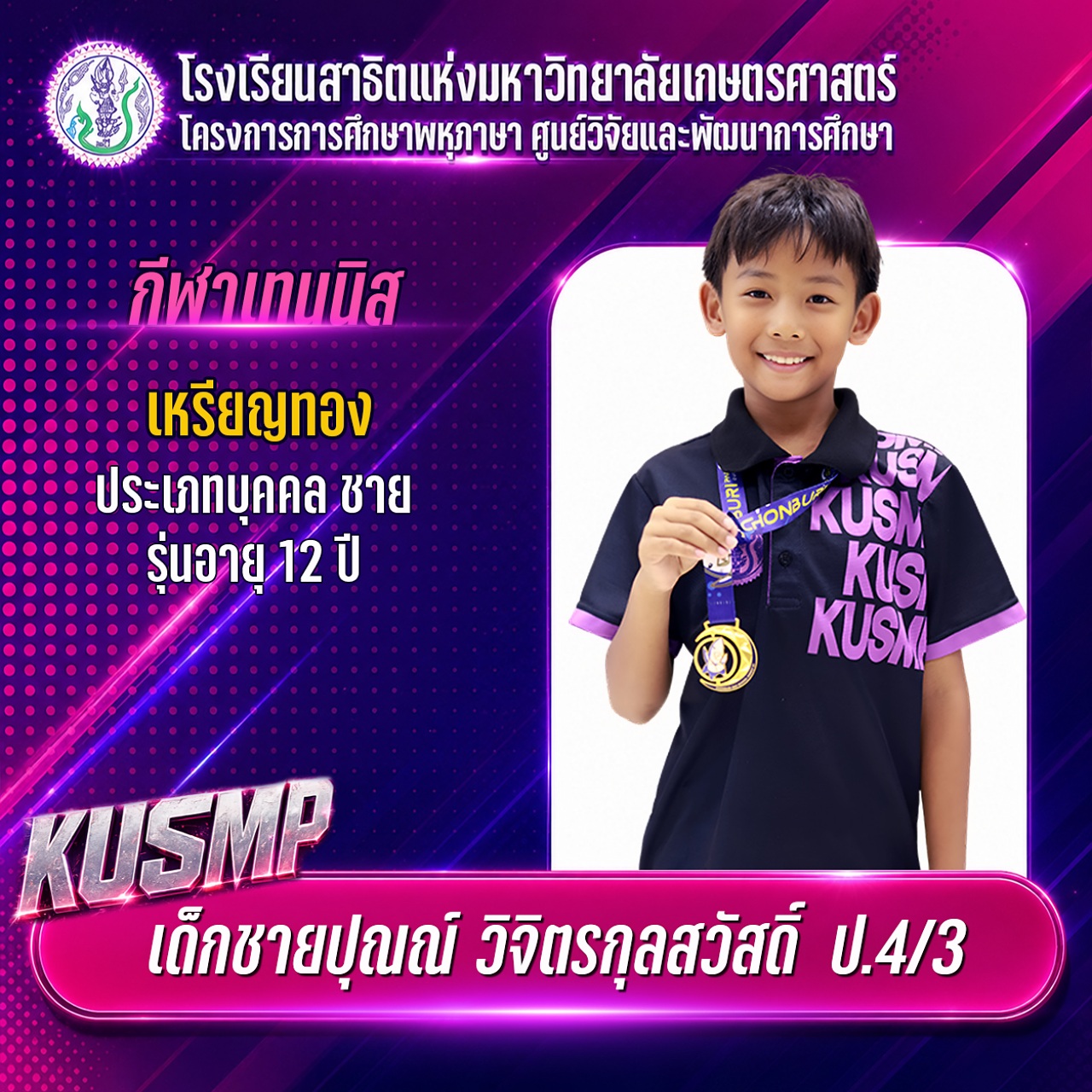 TN_003_ปุณณ์.jpg