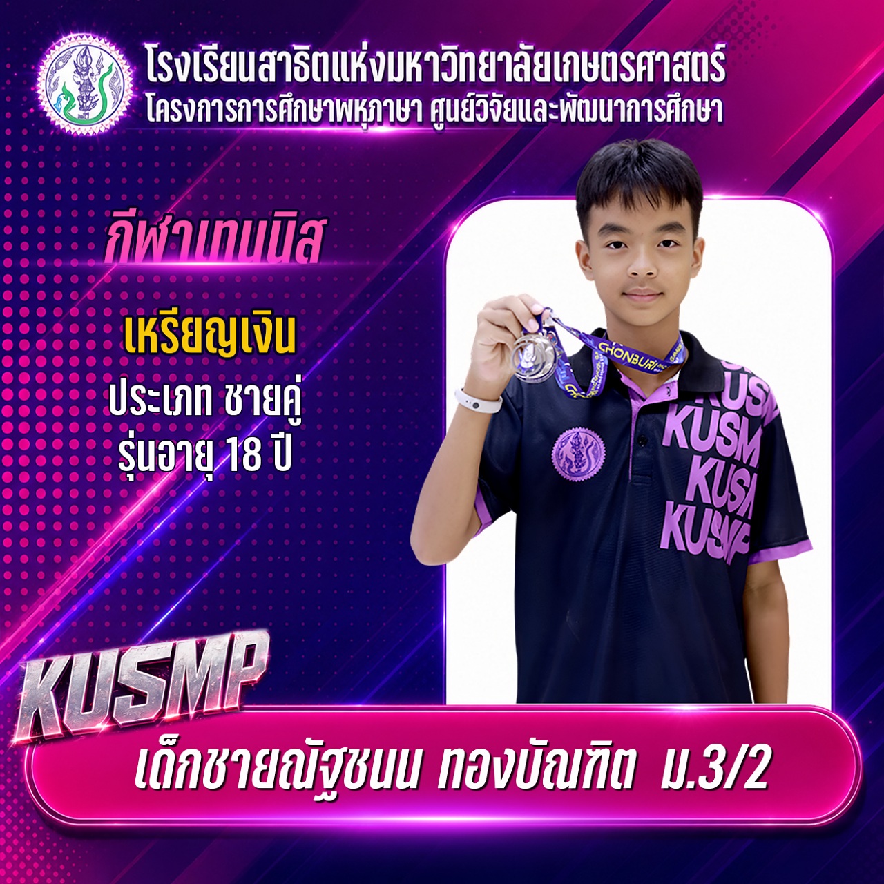 TN_004_ณัฐชนน.jpg