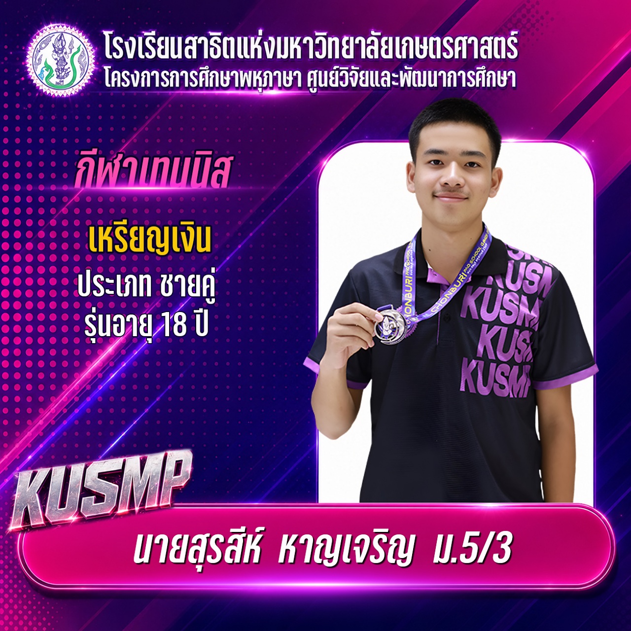 TN_005_สุรสีห์.jpg