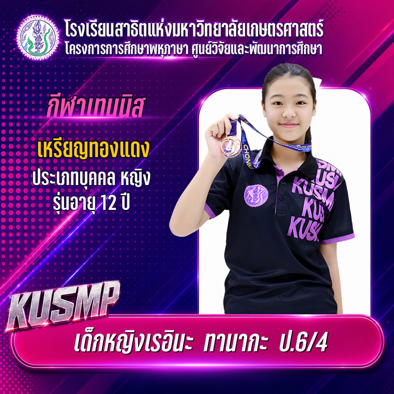 TN_006_เรอินะ.jpg