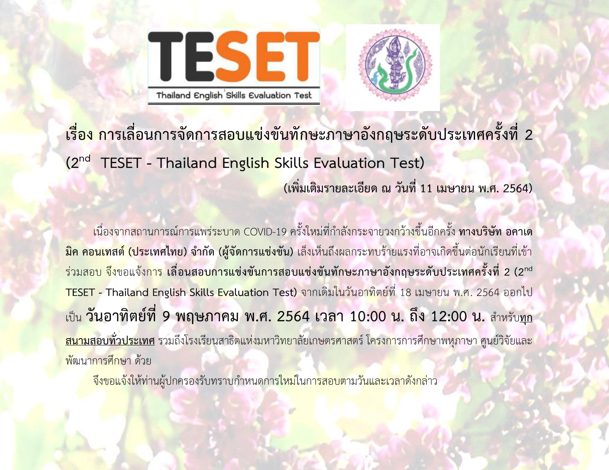 Teset2 1