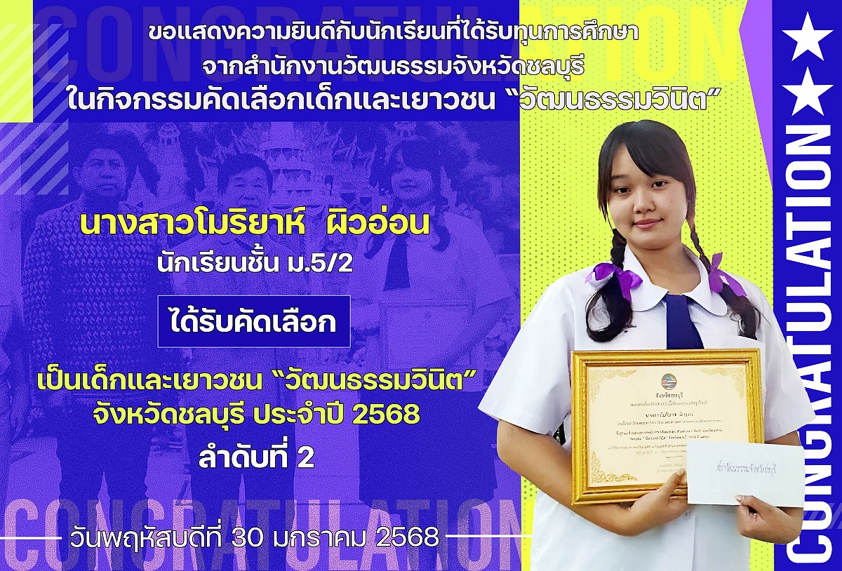 Tรางวัลวัฒนธรรมวินิต_โมริยาห์.jpg
