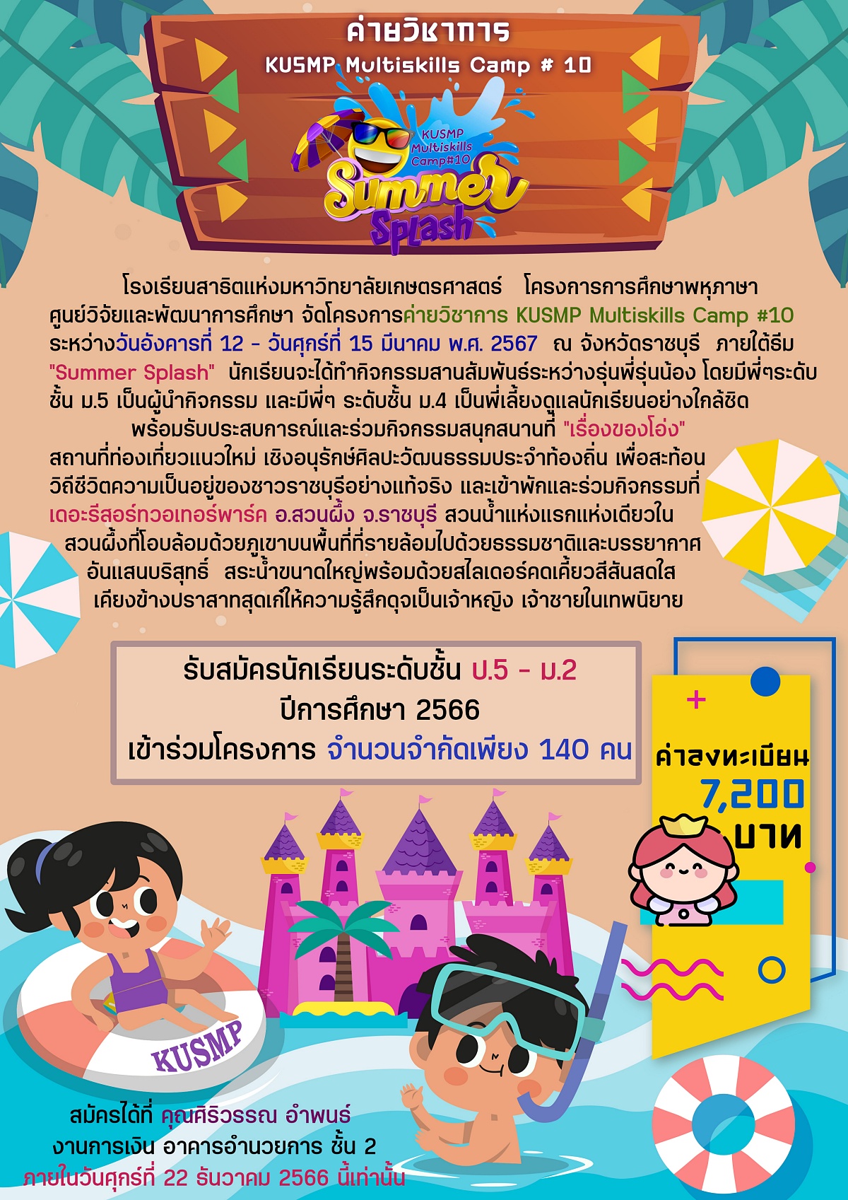 Tใบสมัคร1