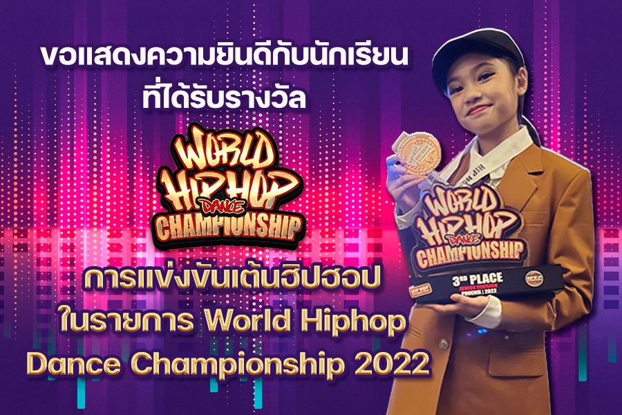 World_Hiphop2022.jpg