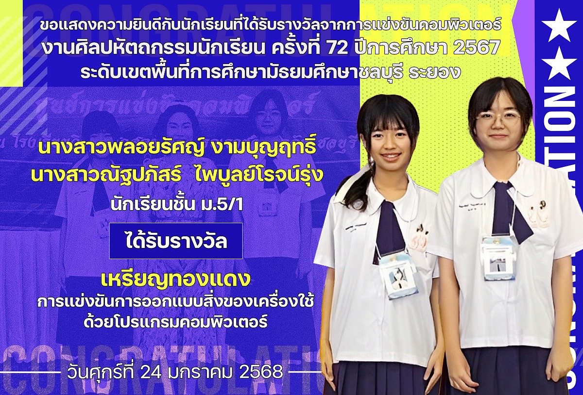 Yรางวัลศิลปหัตถกรรม_ออกแบบ.jpg