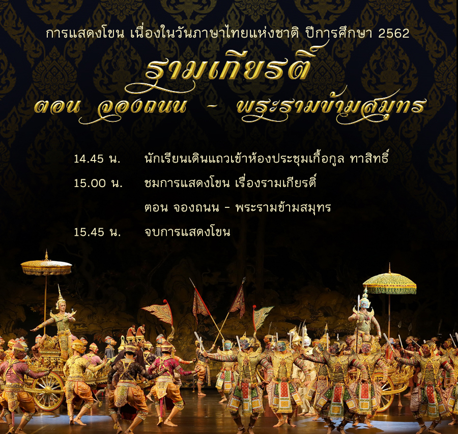 khon2.jpg