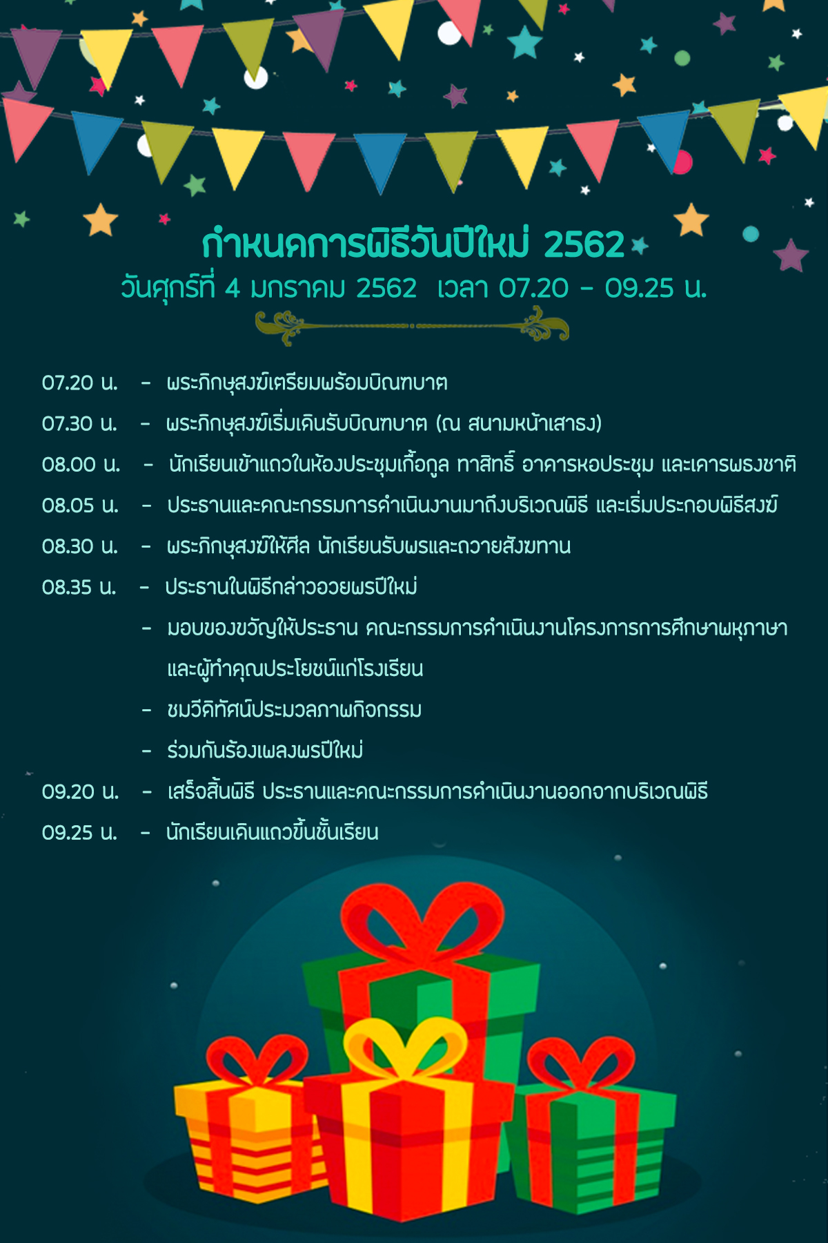 newyear2562program.jpg