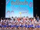 กิจกรรมหน้าเสาธง &quot;กิจกรรมต้อนรับน้องน้อยป.1 KUSMP29&quot; Image 1