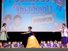 กิจกรรมหน้าเสาธง &quot;กิจกรรมต้อนรับน้องน้อยป.1 KUSMP29&quot; Image 114