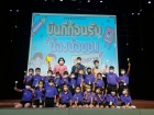 กิจกรรมหน้าเสาธง &quot;กิจกรรมต้อนรับน้องน้อยป.1 KUSMP29&quot; Image 246