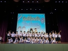 กิจกรรมหน้าเสาธง &quot;กิจกรรมต้อนรับน้องน้อยป.1 KUSMP29&quot; Image 250