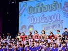 กิจกรรมหน้าเสาธง &quot;กิจกรรมต้อนรับน้องน้อยป.1 KUSMP29&quot; Image 273
