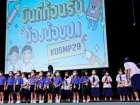 กิจกรรมหน้าเสาธง &quot;กิจกรรมต้อนรับน้องน้อยป.1 KUSMP29&quot; Image 102