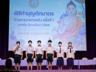 กิจกรรมทำบุญตักบาตรข้าวสารอาหารแห้ง ปีการศึกษา 2566 ครั้งที่ ... Image 152