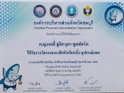 ขอแสดงความยินดีกับนักเรียนที่ได้รับรางวัลจากการแข่งขันยิมนาส ... Image 29